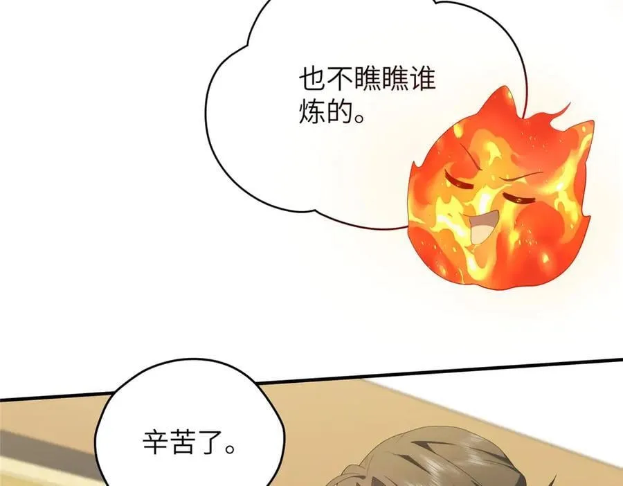 140 替天巡狩134