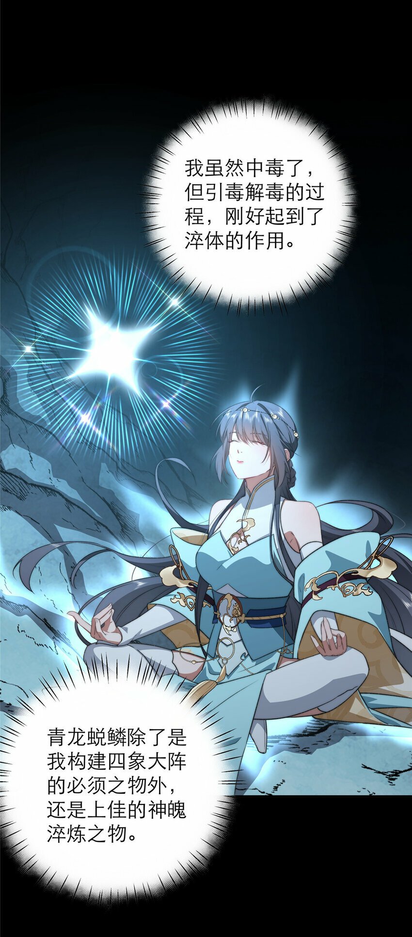 17 1713