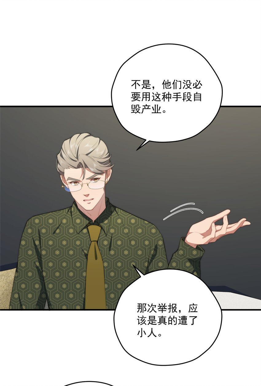 54 失去的影9