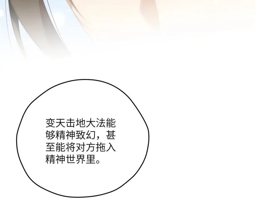 105 变天击地大法130