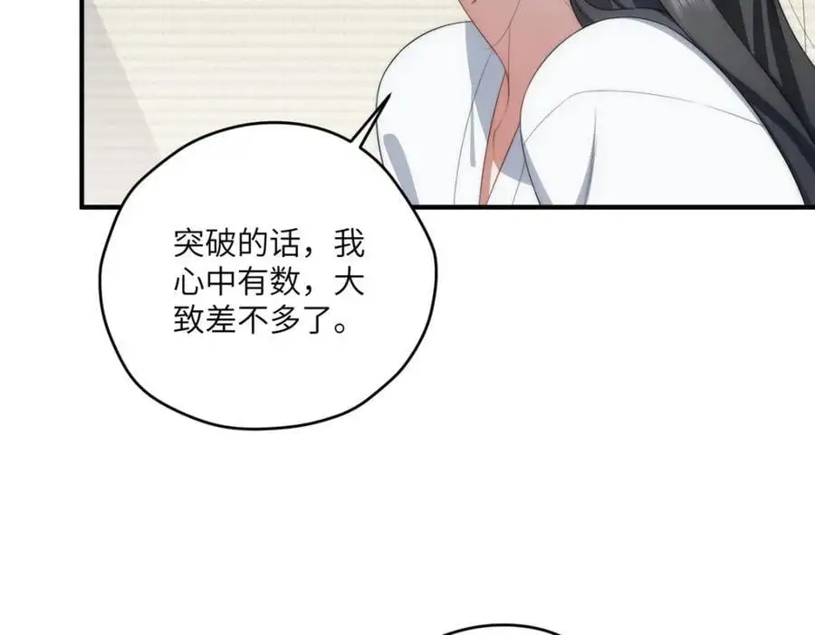 94 走进你我的世界106