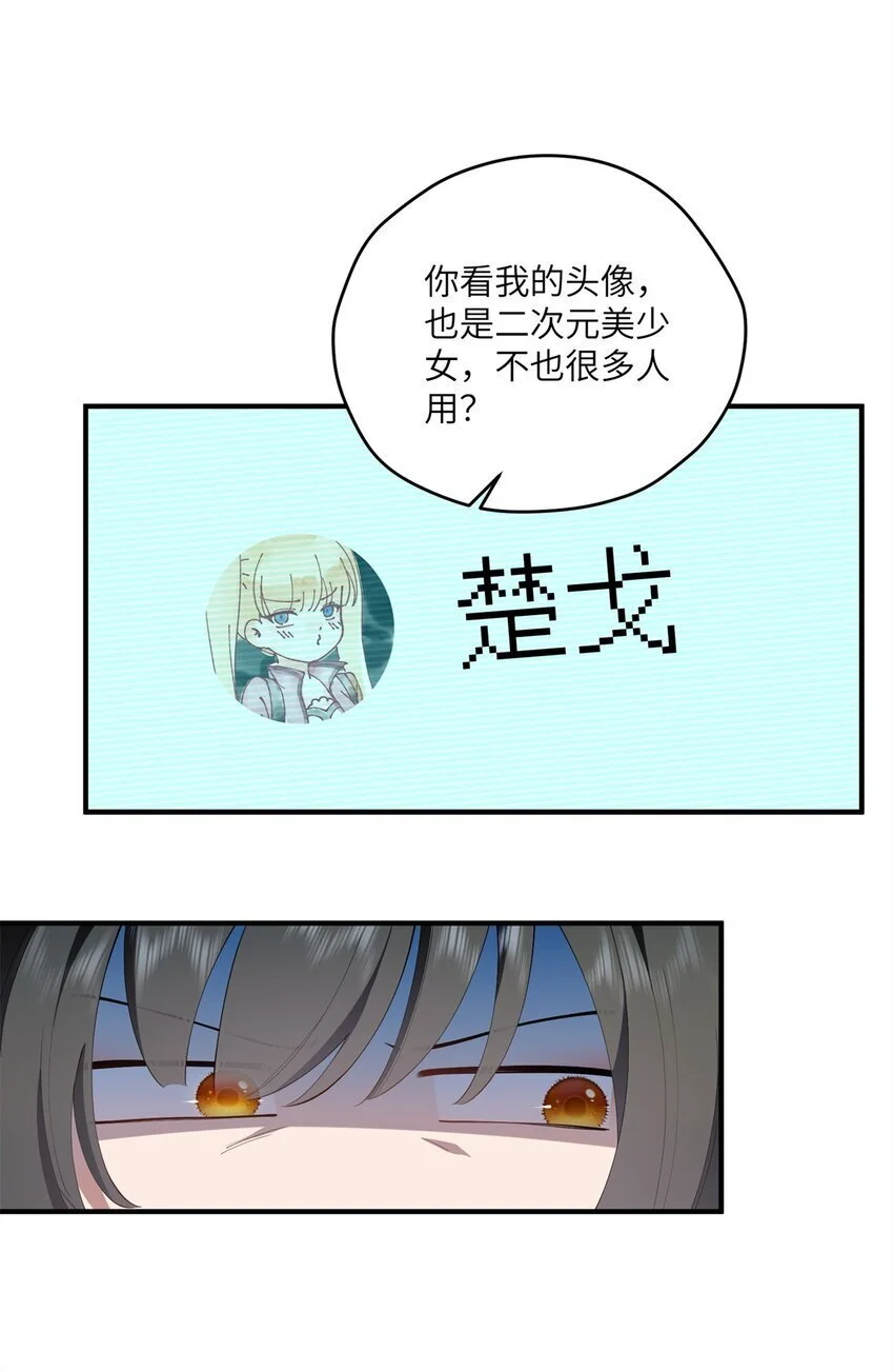 88 如此可爱的我8