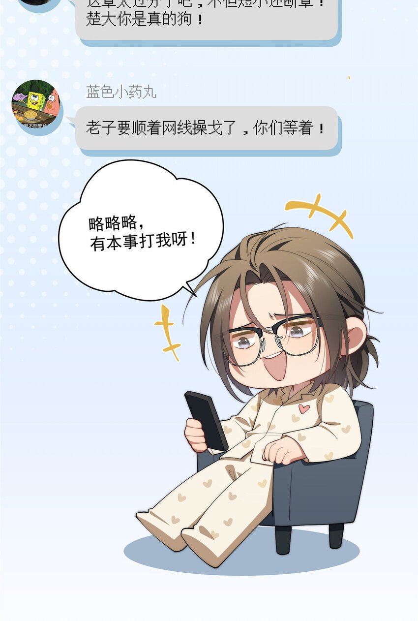 61 异能可以很有趣36