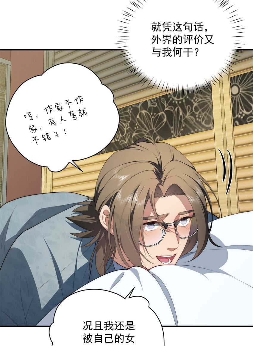 47 无心插柳柳成荫4