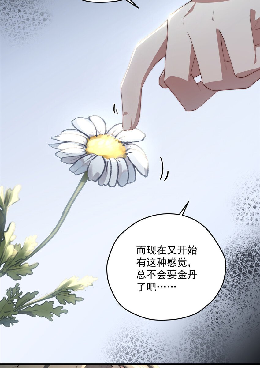 59 创世神20