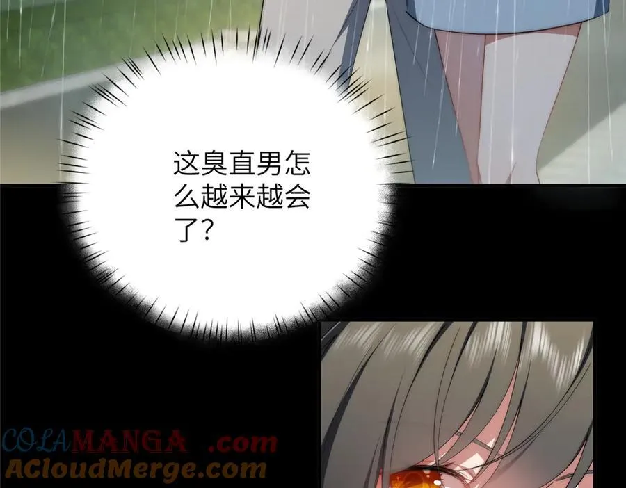 141 雨中漫步（第一季 · 完结）124