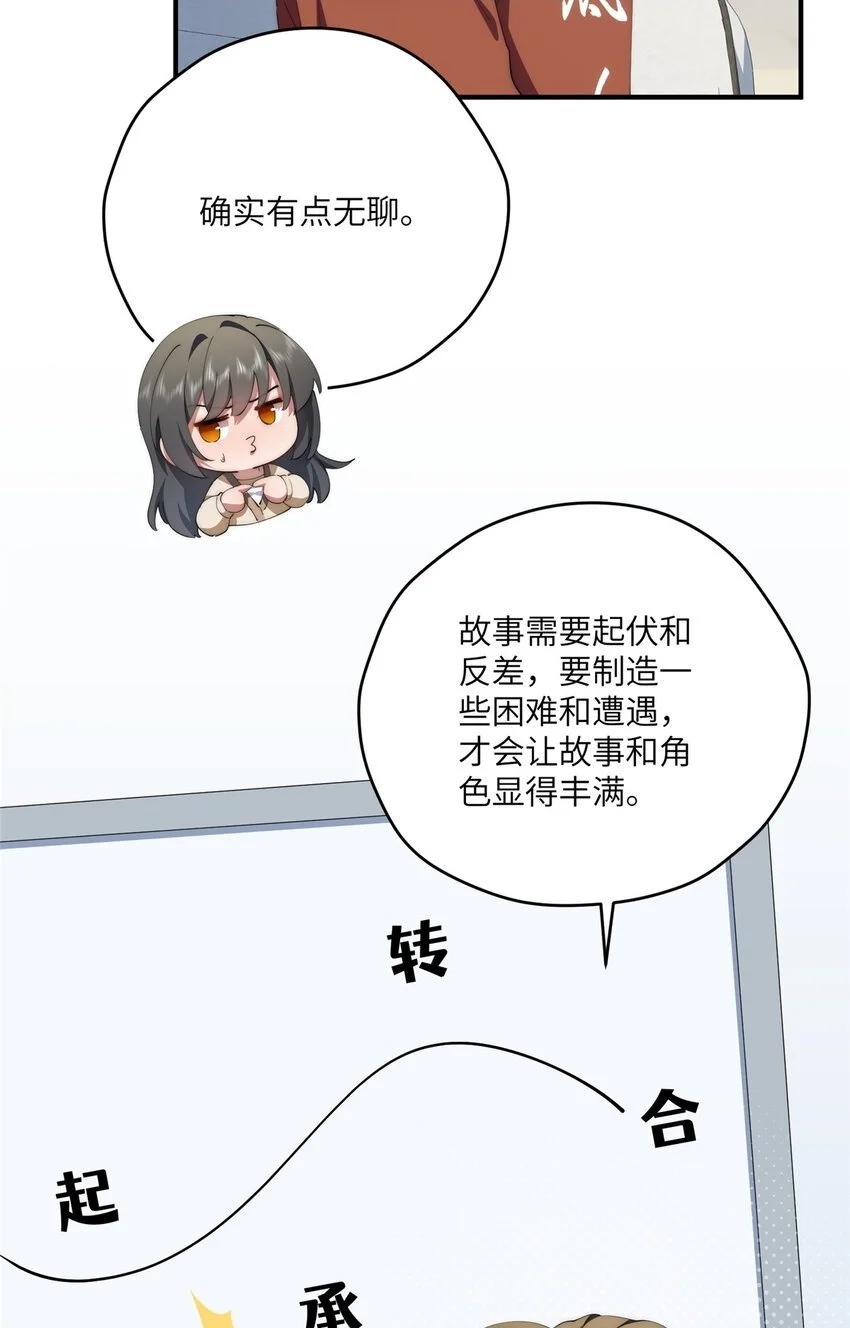 86 异能真的不能乱复制17