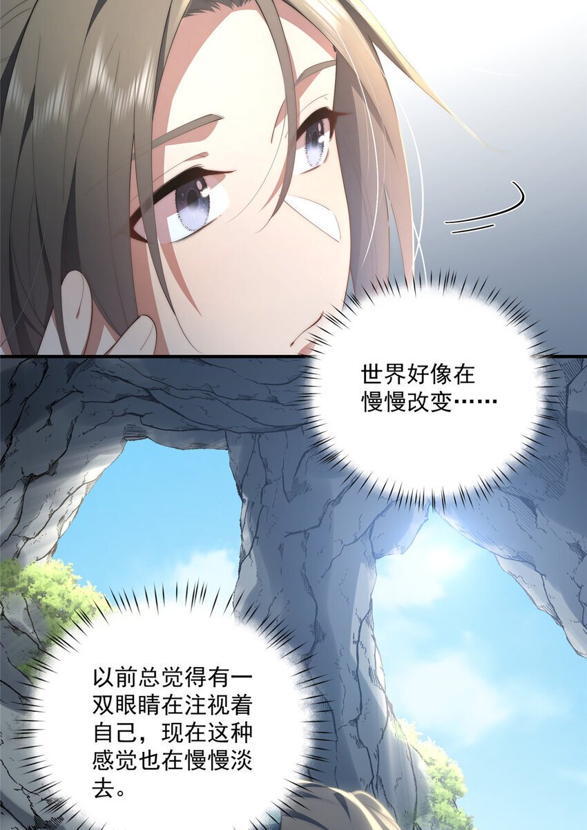 59 创世神21