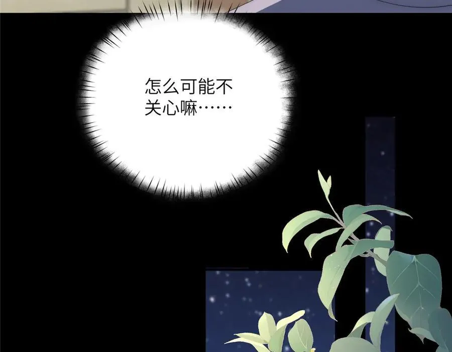 117 月影求助119