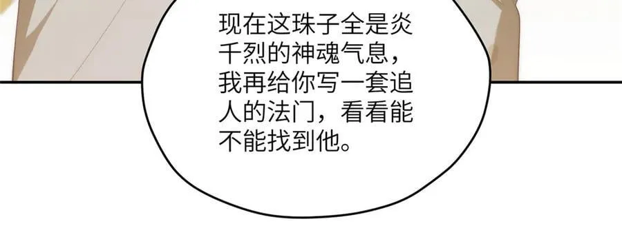 136 小火苗的踪迹42