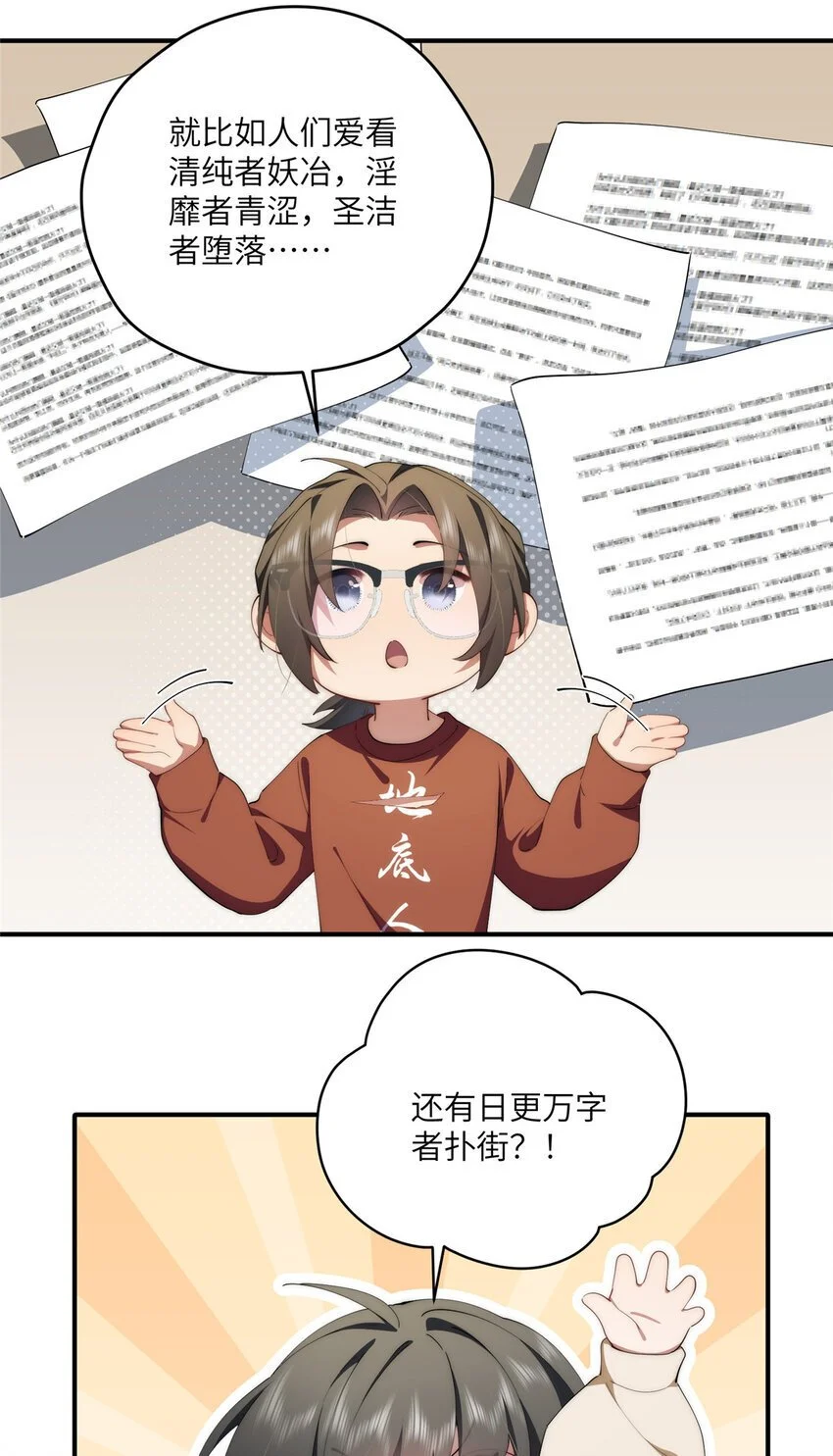 86 异能真的不能乱复制20