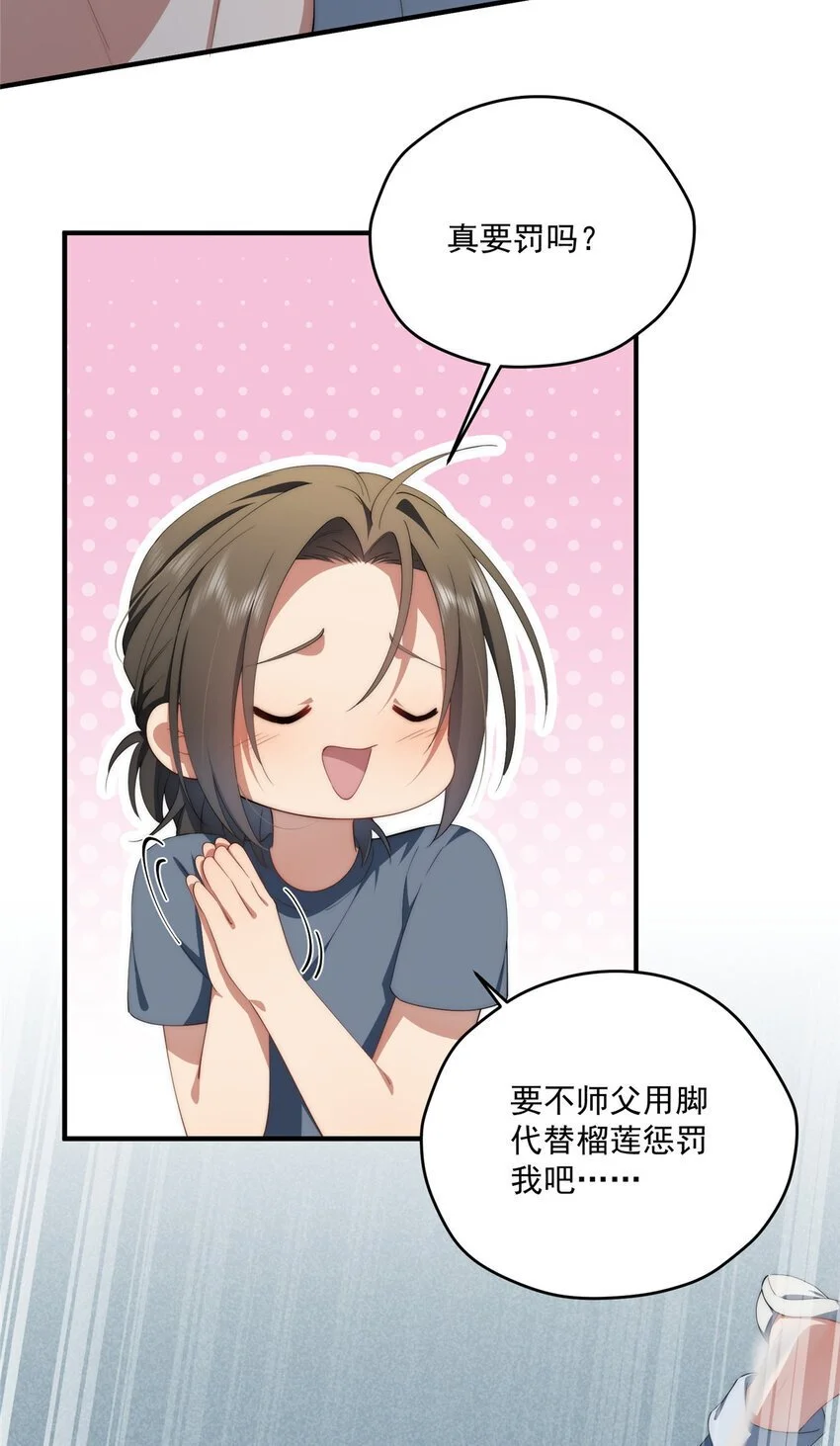 72 为了更快见面的两个人22