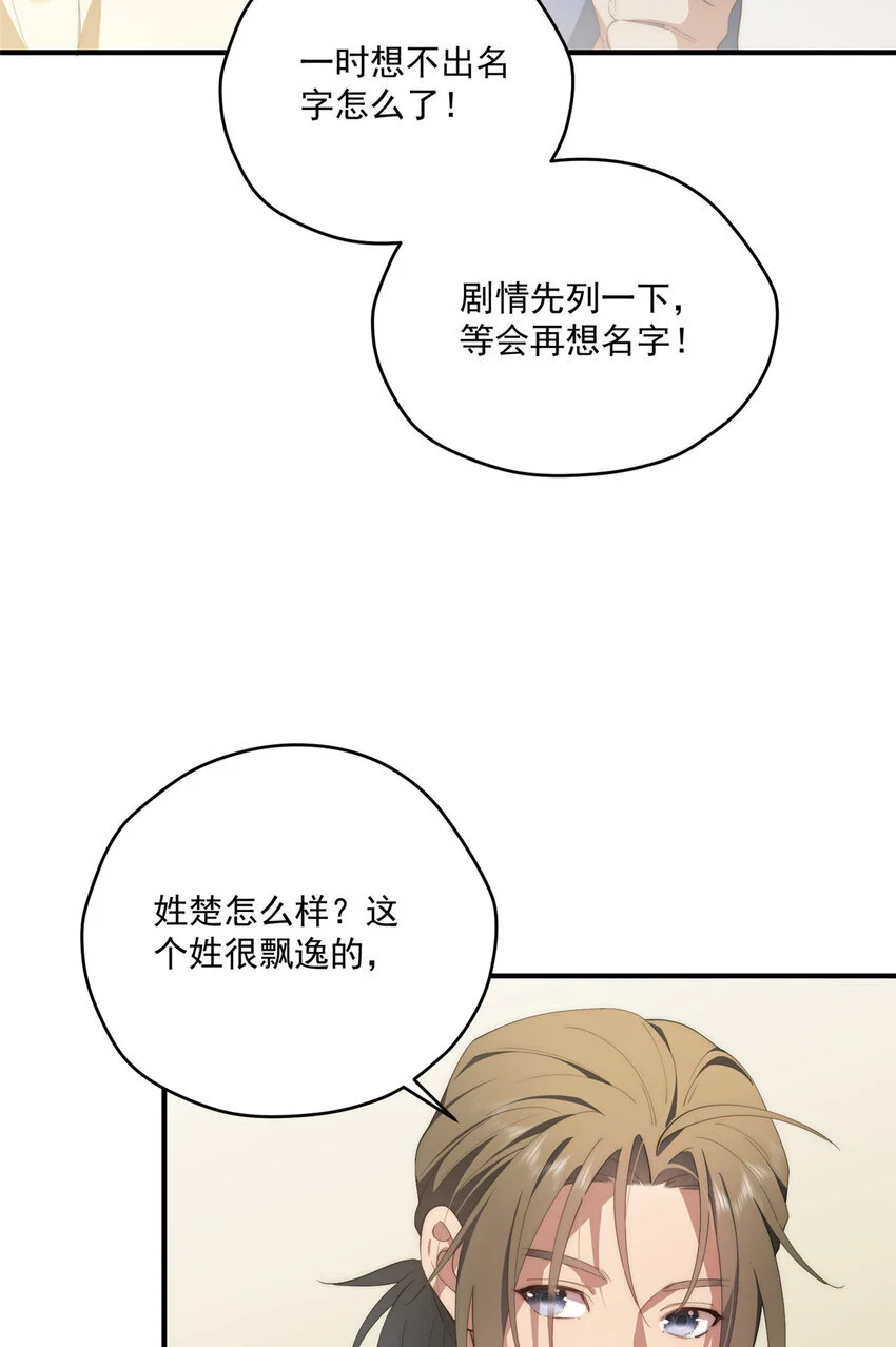 80 孩子名字就在这了46