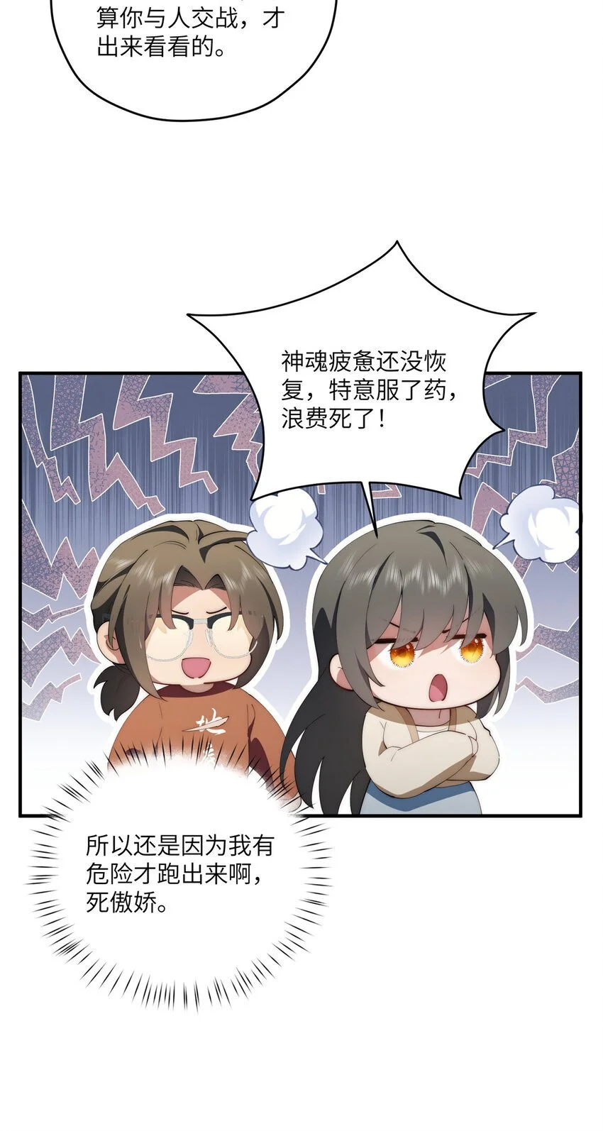85 异能是不能乱复制的37