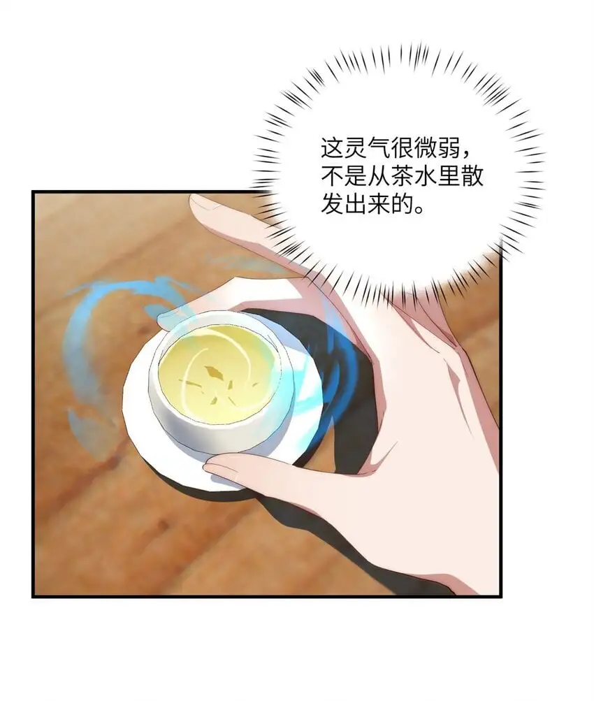 88 如此可爱的我40