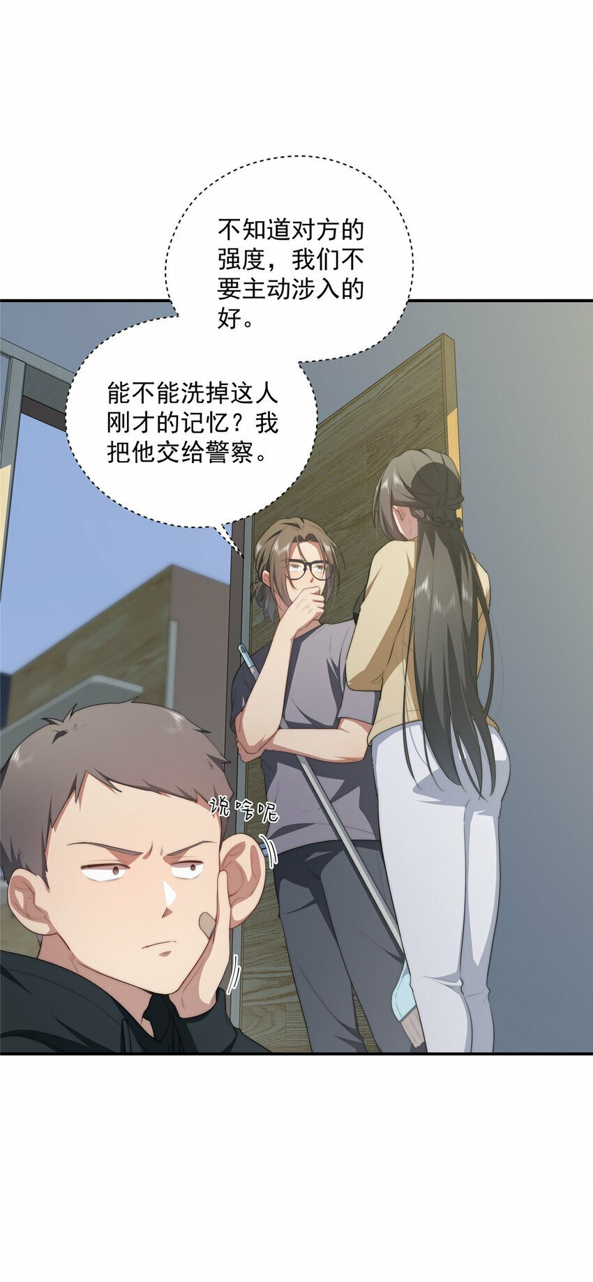 29 秋无际的第一桶金8