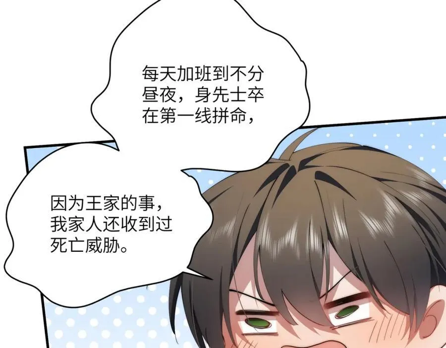 116 我想和你生孩子31