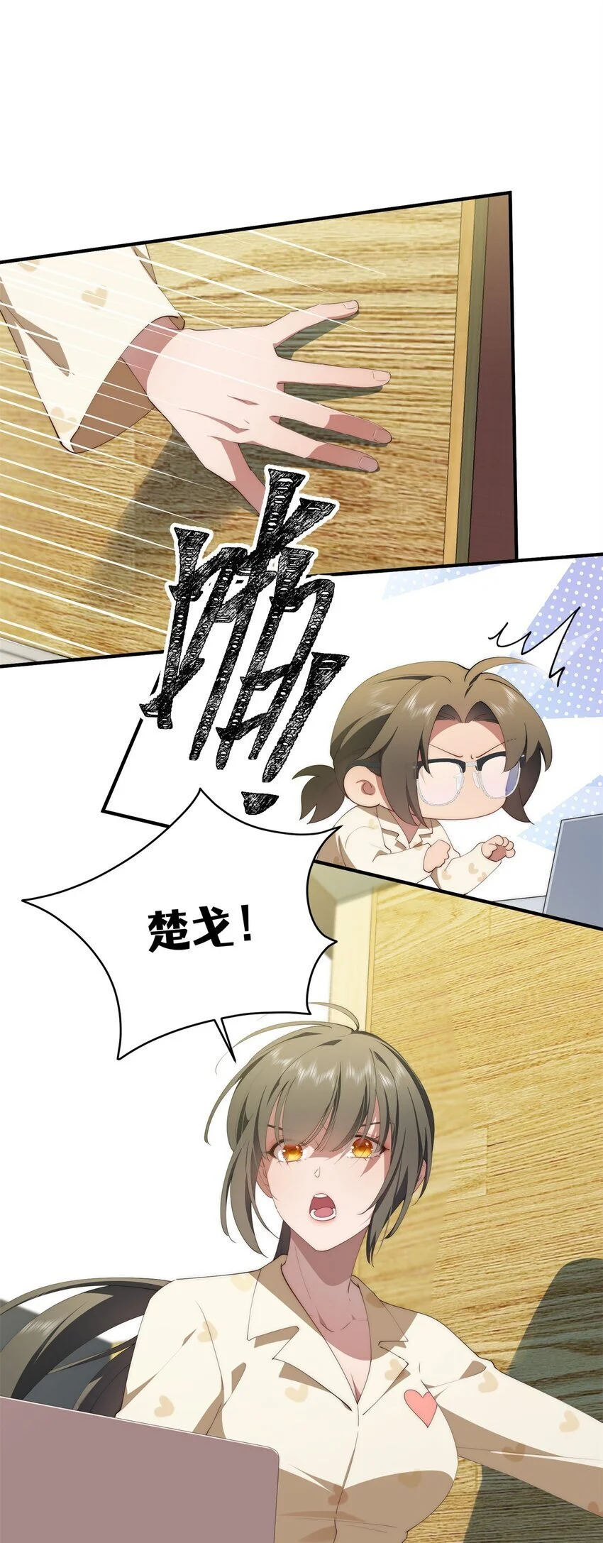 88 如此可爱的我2