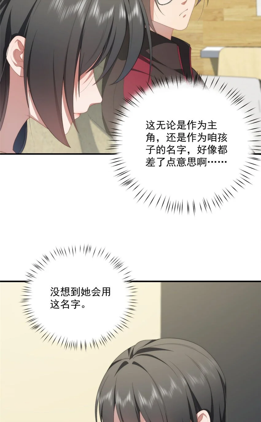 81 户主与家庭成员29