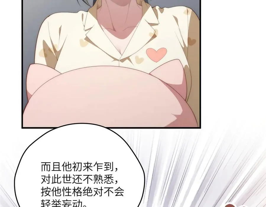 136 小火苗的踪迹17