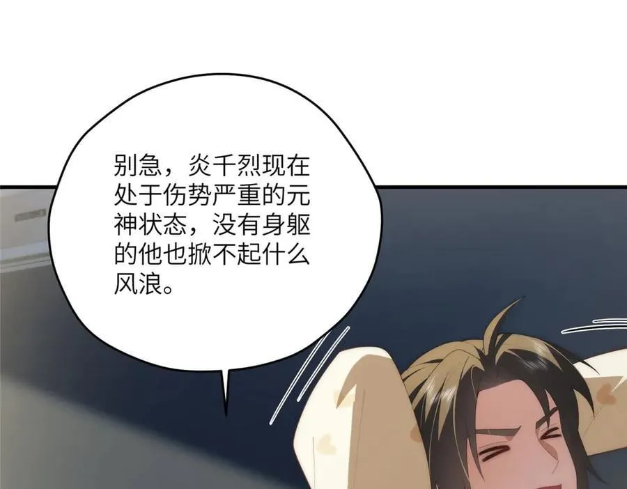 136 小火苗的踪迹10