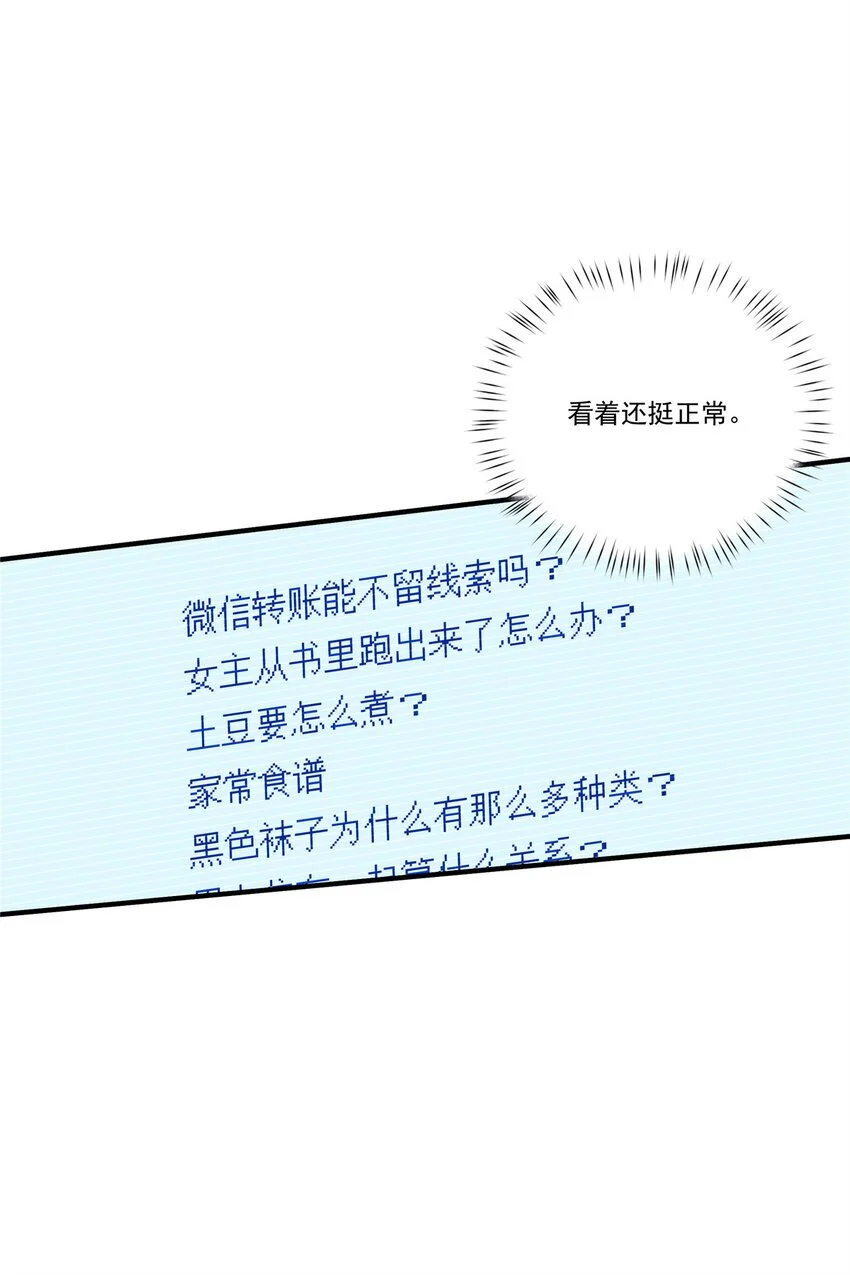 82 她的搜索记录15