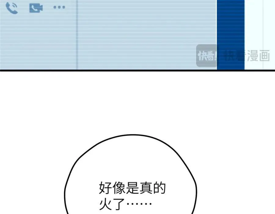 99 火了31
