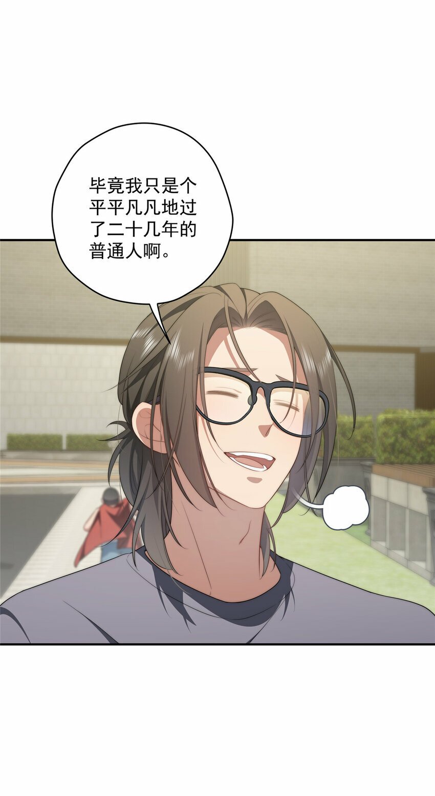 29 秋无际的第一桶金40