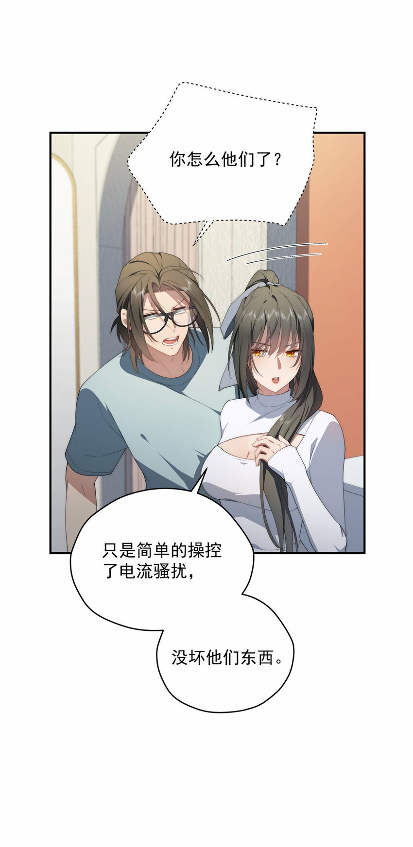 38 秋无际的新衣10