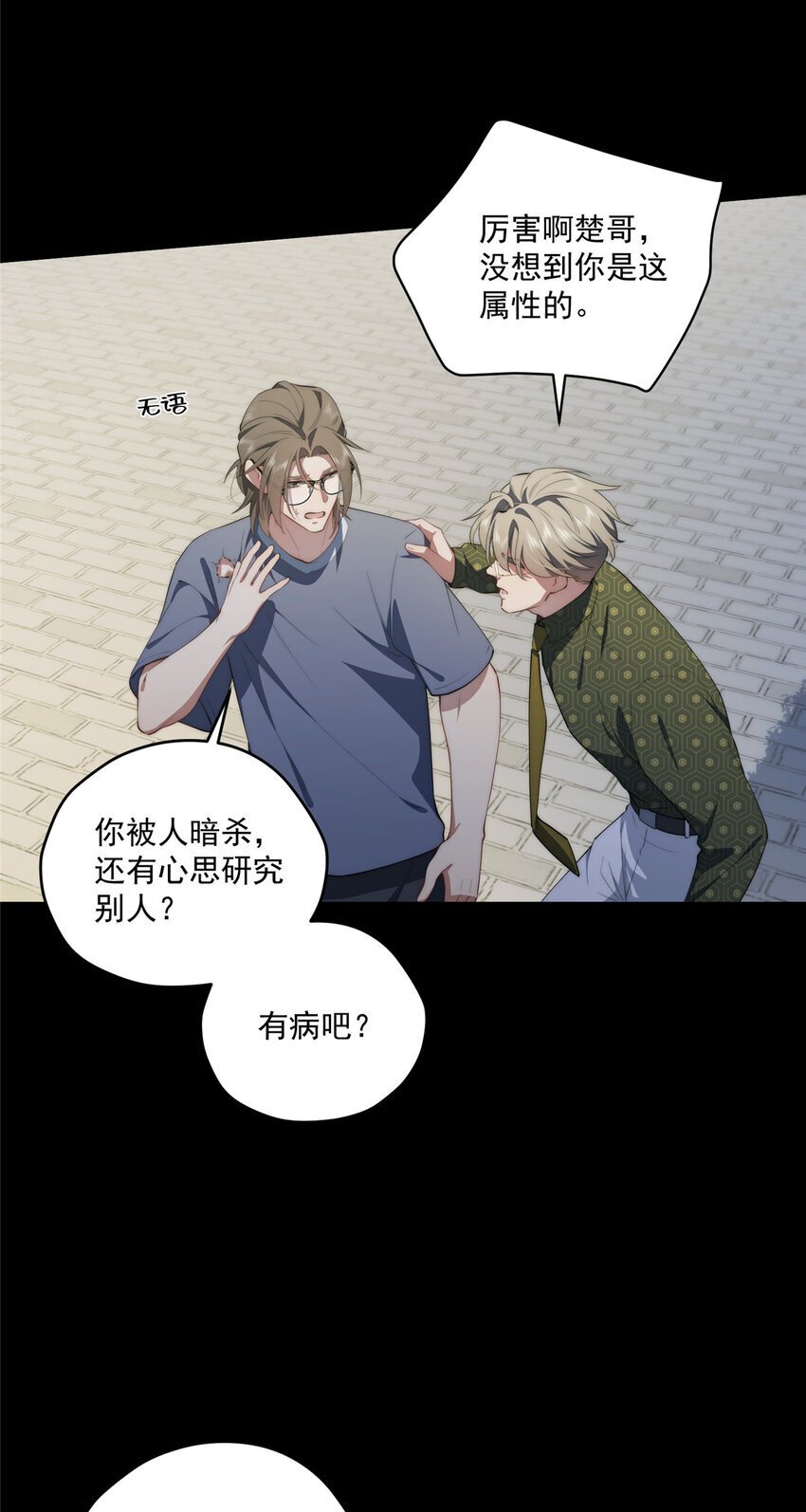 56 终有一天我是我4