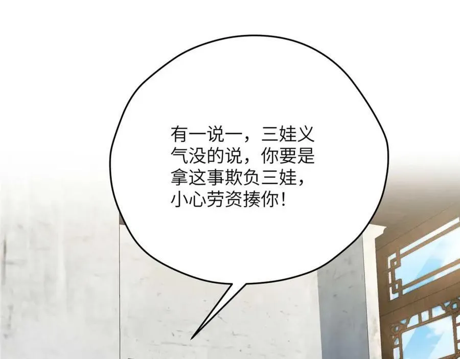106 乖，听话121