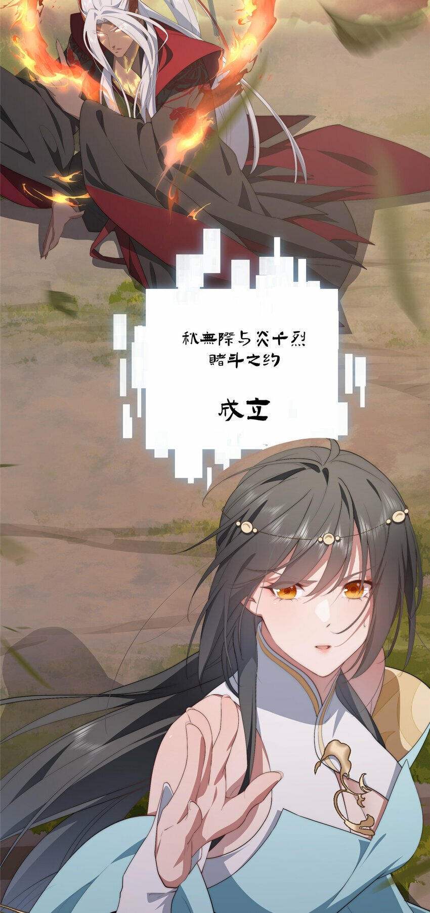 35 天道降临37