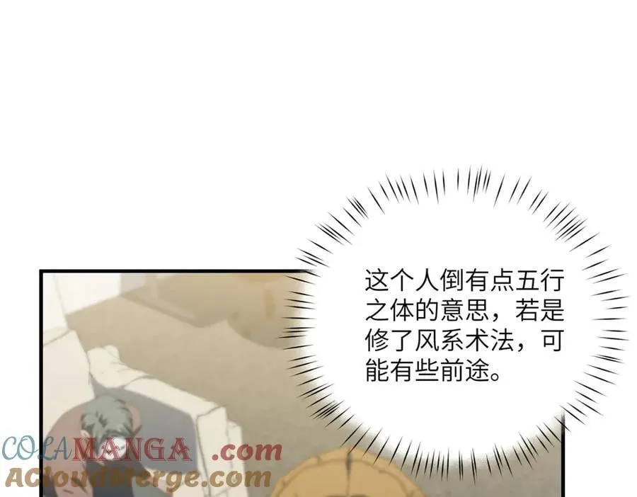 136 小火苗的踪迹52