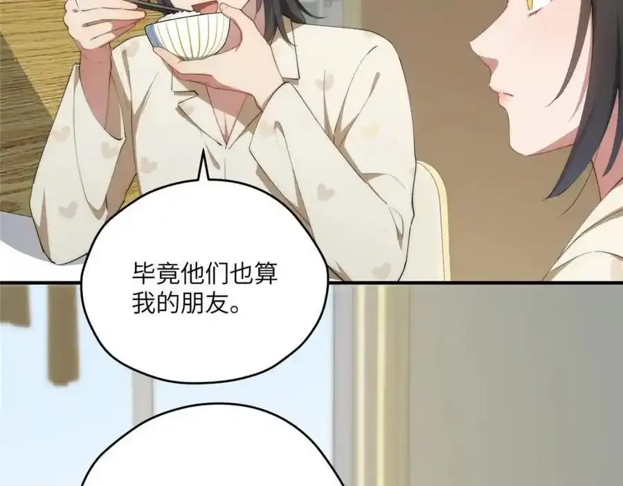 98 她怎么这么可爱26