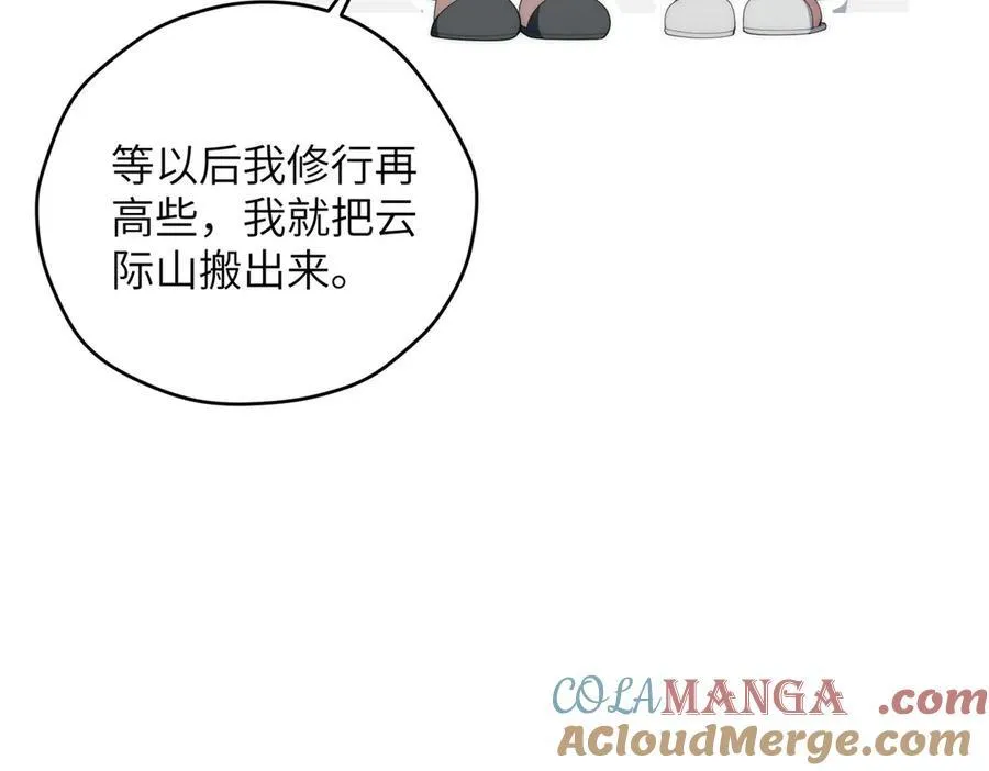 132 无家可归小火苗20
