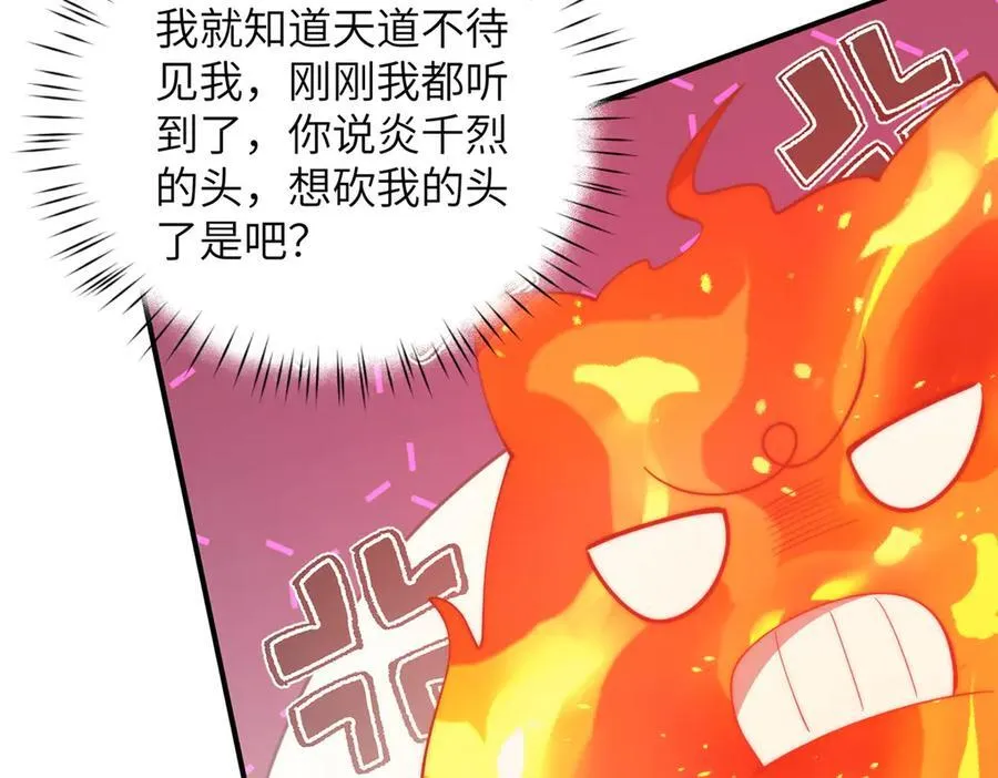 137 炎千千55