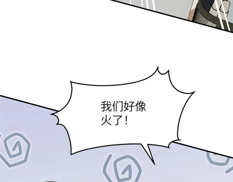 99 火了10