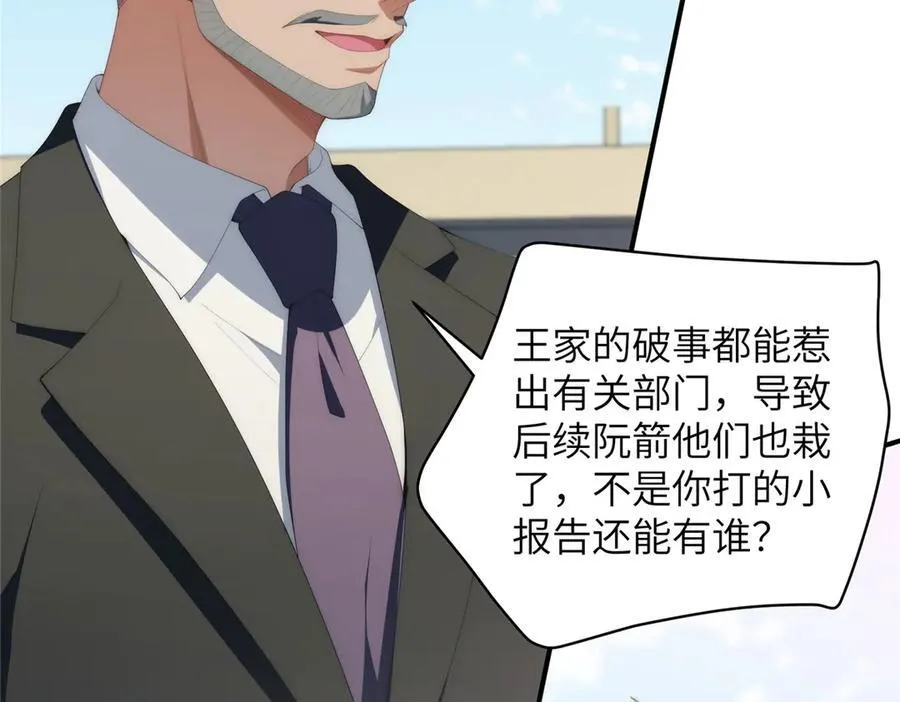 132 无家可归小火苗73