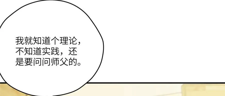 102 死傲娇78