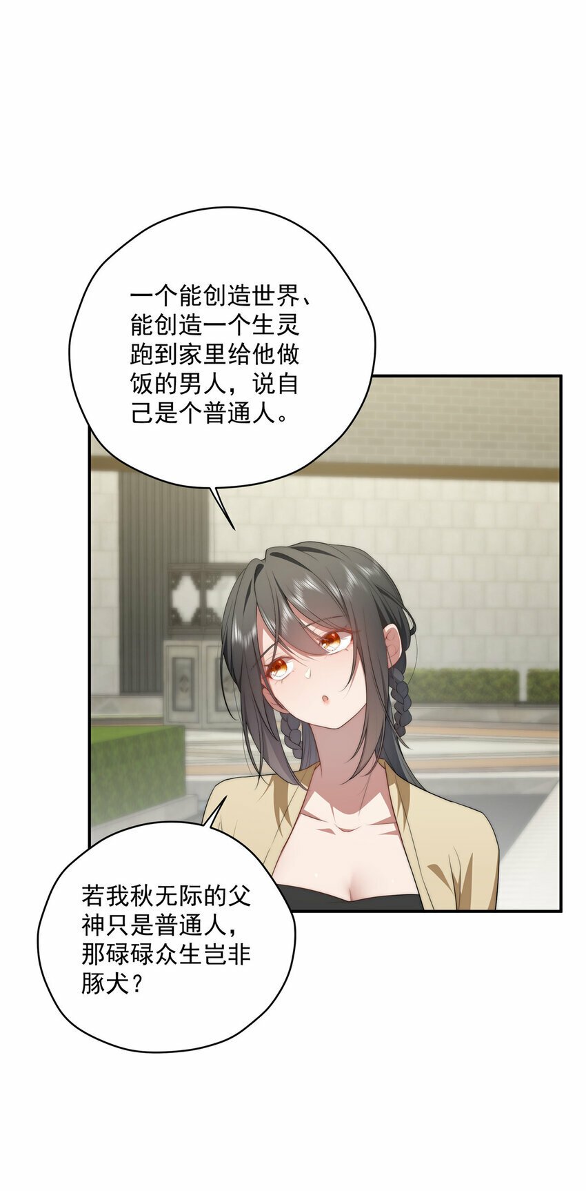 29 秋无际的第一桶金41