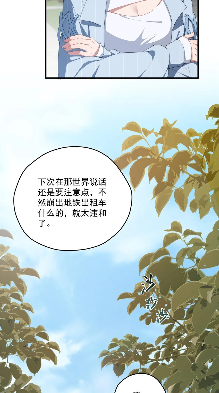 72 为了更快见面的两个人31