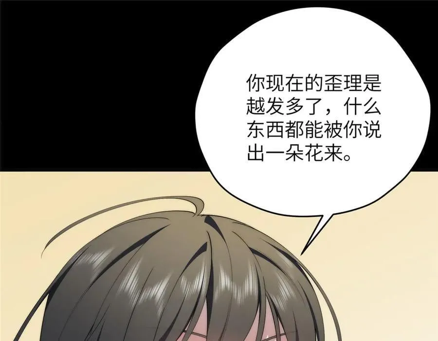 141 雨中漫步（第一季 · 完结）114