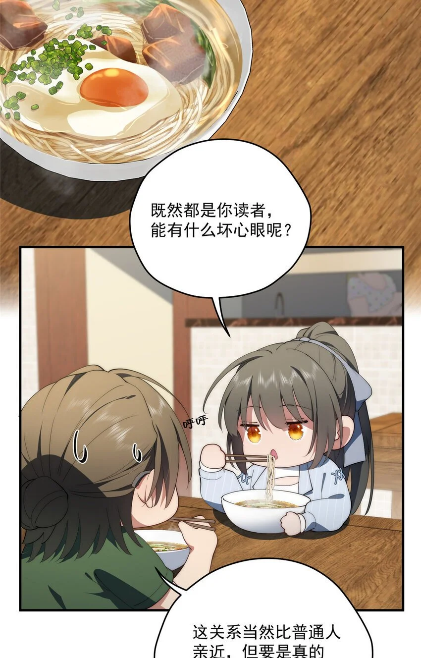 66 另一些人的七夕27