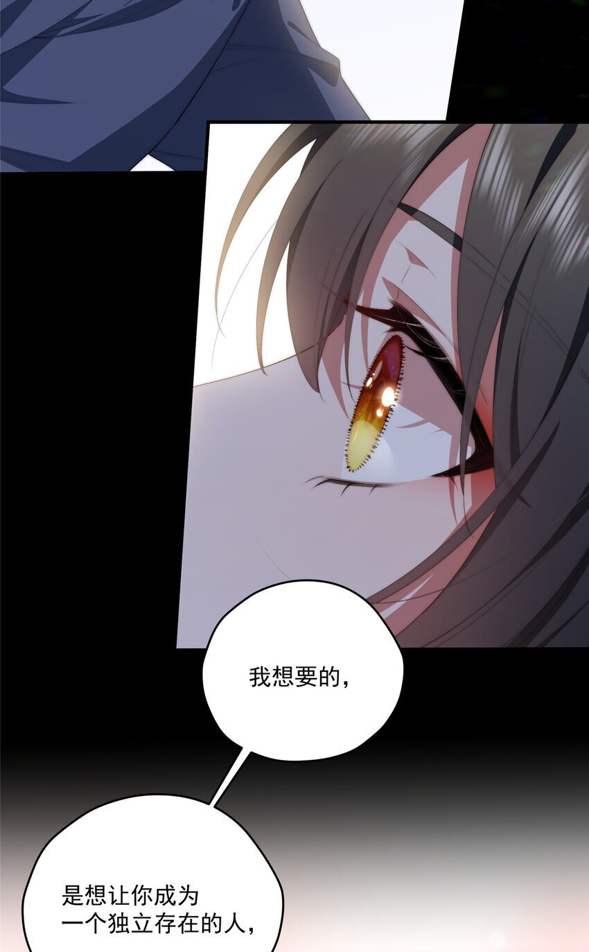 56 终有一天我是我38
