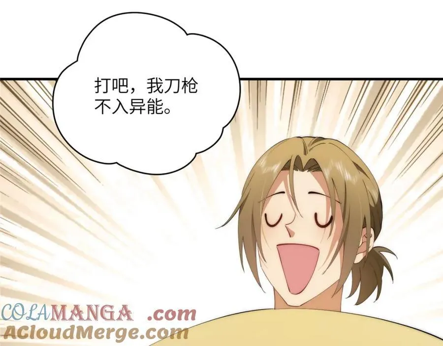 115 以幻成真116