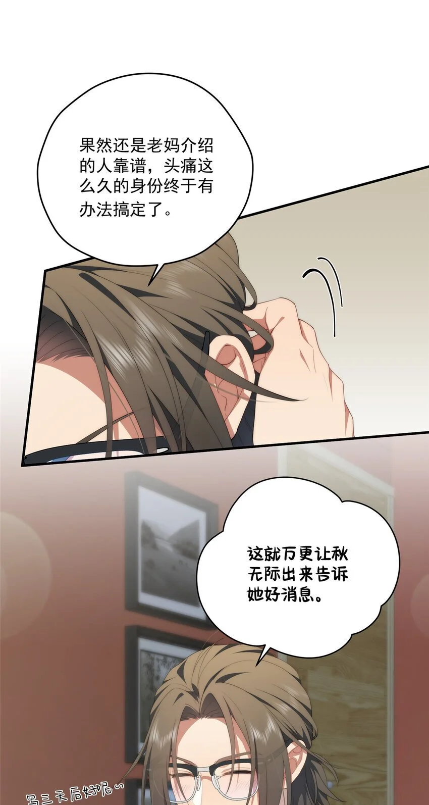 72 为了更快见面的两个人2