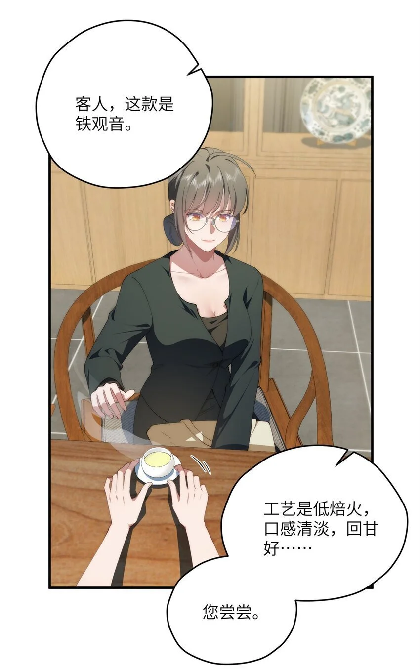 88 如此可爱的我37