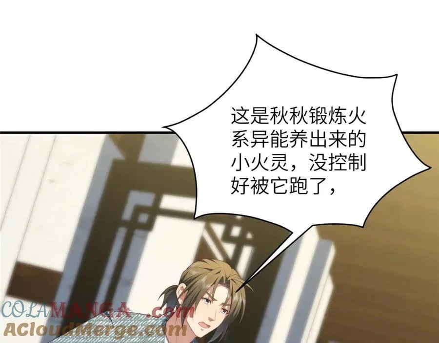 137 炎千千96