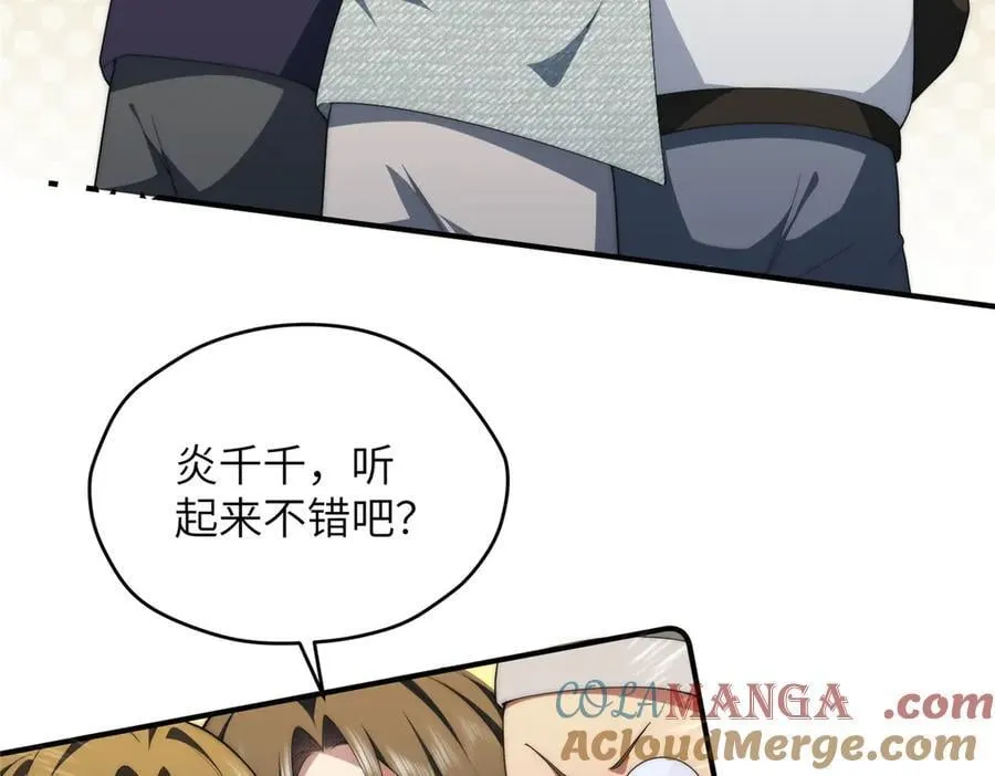 137 炎千千76