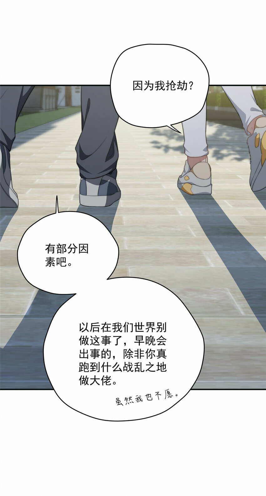 29 秋无际的第一桶金32